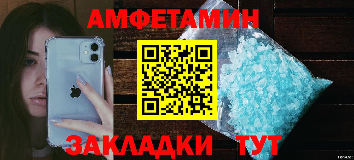 АМФЕТАМИН Premium Чайковский