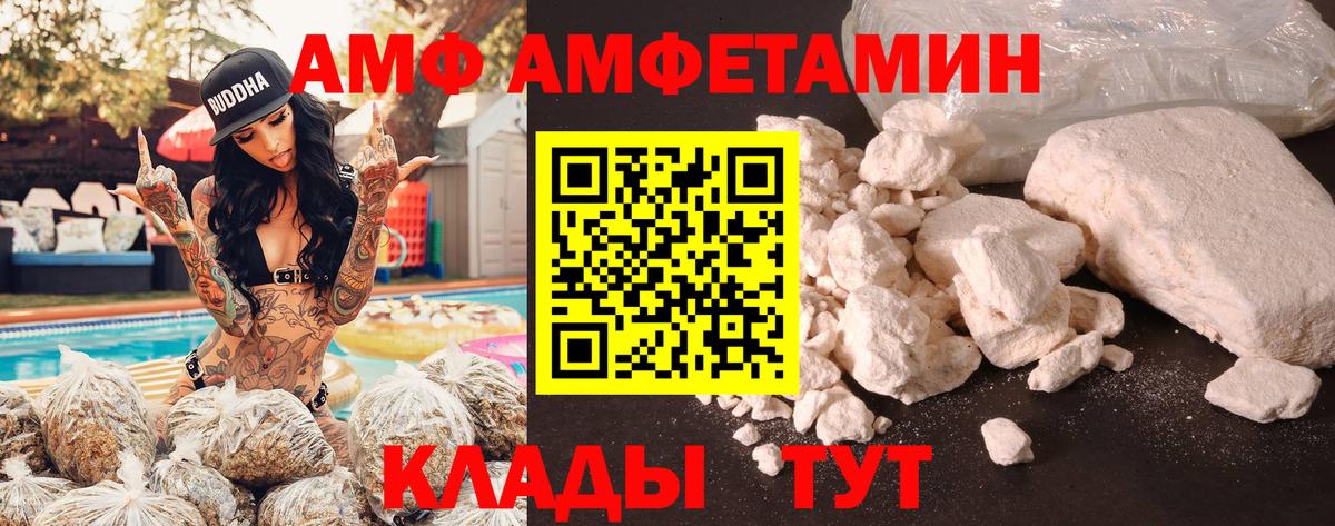 Чайковский  Amphetamine  Вход с VPN  Amphetamine 97% 
