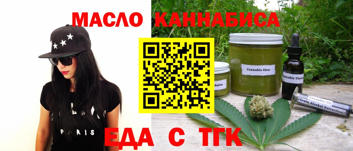 Печенье с ТГК конопля Чайковский