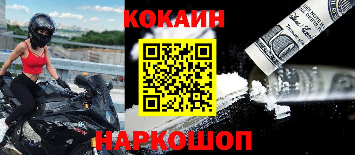 COCAIN VHQ  Вход с VPN  Кокаин VHQ  Чайковский 