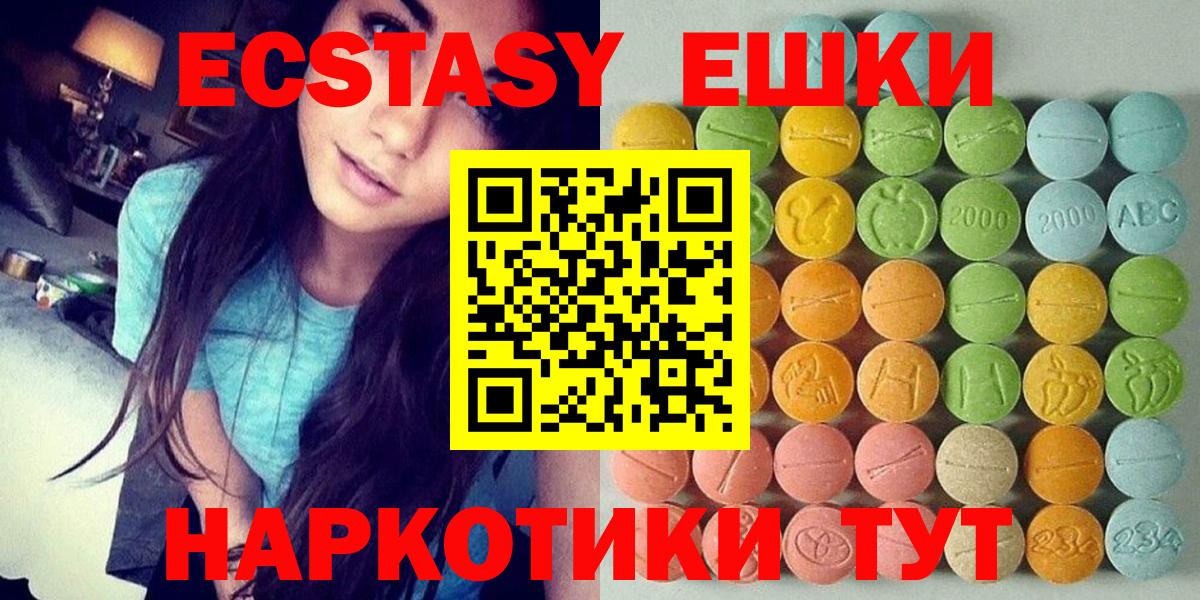 ЭКСТАЗИ круглые Чайковский