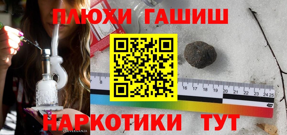 ГАШИШ  Гашиш Изолятор  Чайковский  Вход с VPN  ГАШИШ Изолятор 