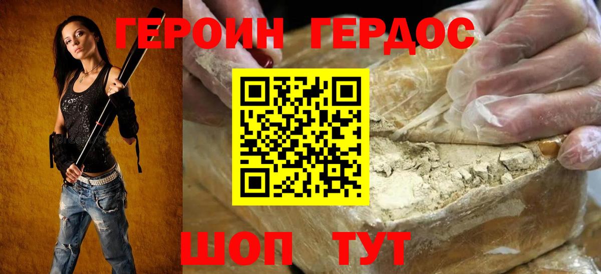Героин белый Чайковский
