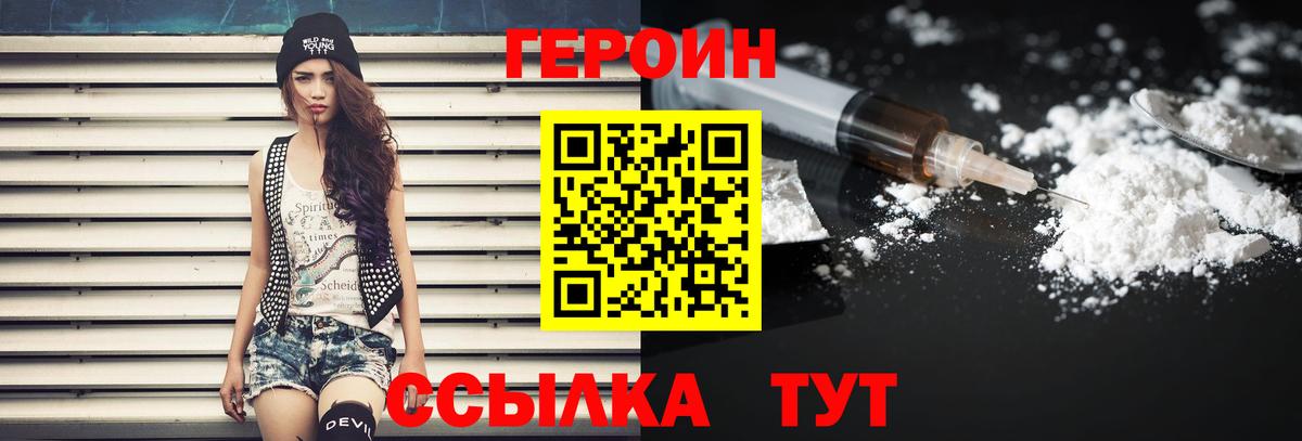 Героин  Вход с VPN  Чайковский  ГЕРОИН афганец 