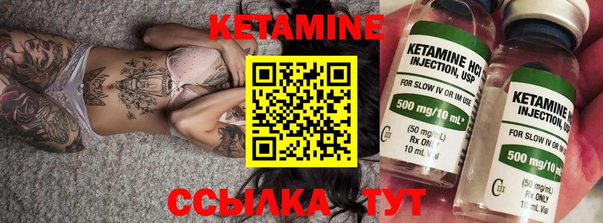 Чайковский  shop формула  Вход с VPN  КЕТАМИН VHQ  Кетамин VHQ 