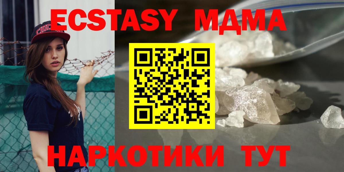 MDMA Molly  Вход с VPN  МДМА  MDMA VHQ  Чайковский 