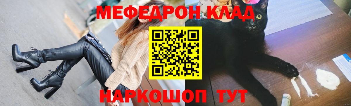 Мефедрон мука Чайковский