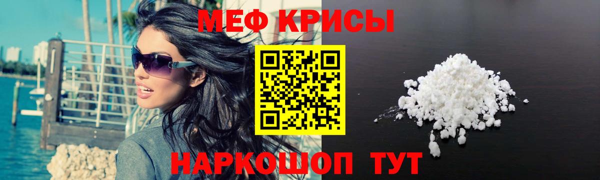 Чайковский  Меф  МЕФ кристаллы  Вход с VPN  Мефедрон мука 