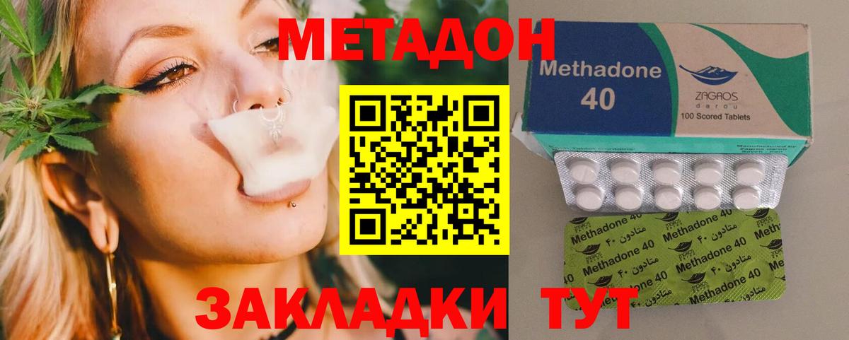 Чайковский  МЕТАДОН VHQ  МЕТАДОН VHQ  Вход с VPN 