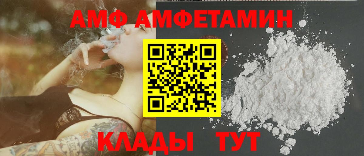 МЕТАМФЕТАМИН винт  МЕТАМФЕТАМИН винт  Вход с VPN  Чайковский 