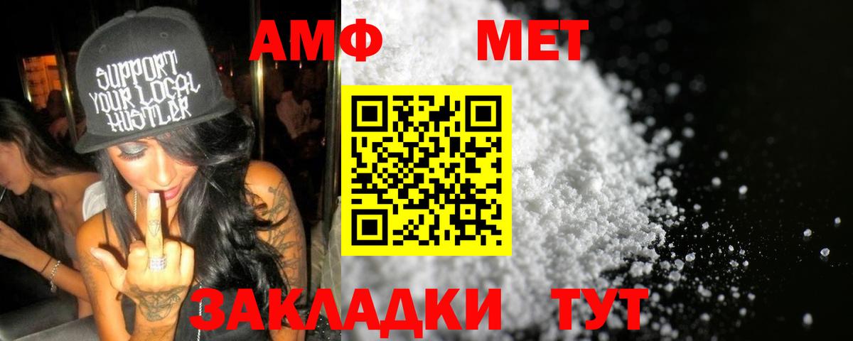 МЕТАМФЕТАМИН мет Чайковский