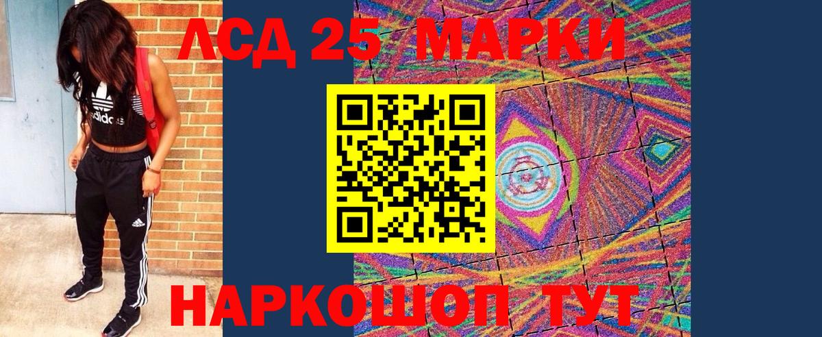 Марки NBOMe 1500мкг Чайковский