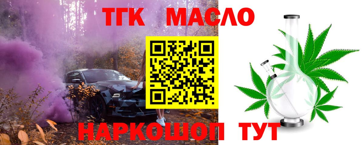 Чайковский  ТГК вейп  Дистиллят ТГК Wax  Вход с VPN 